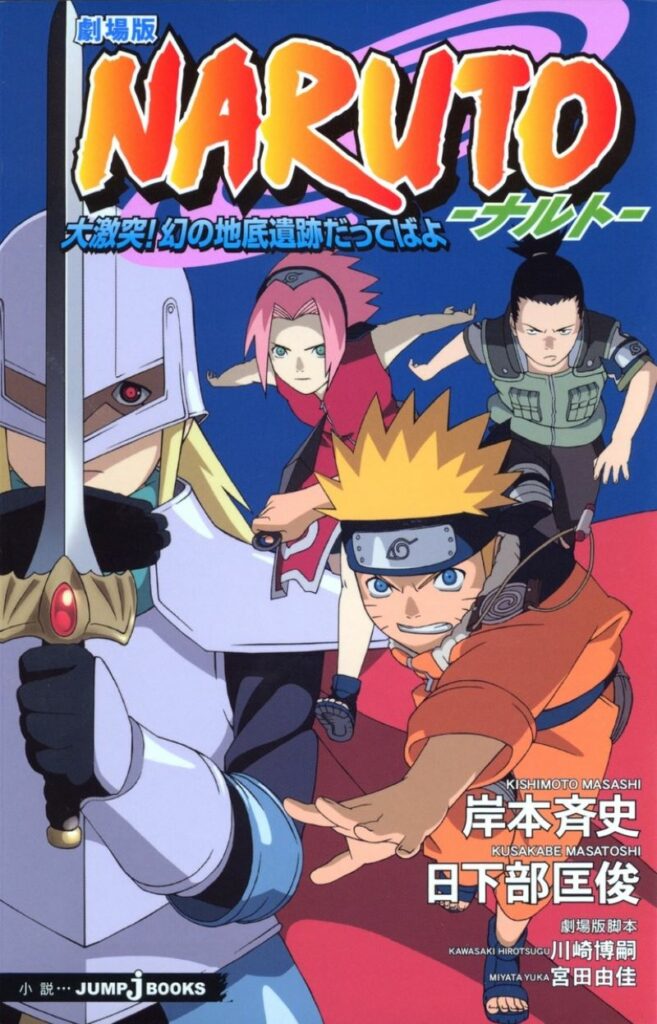 Naruto Manga Shonen Ninja