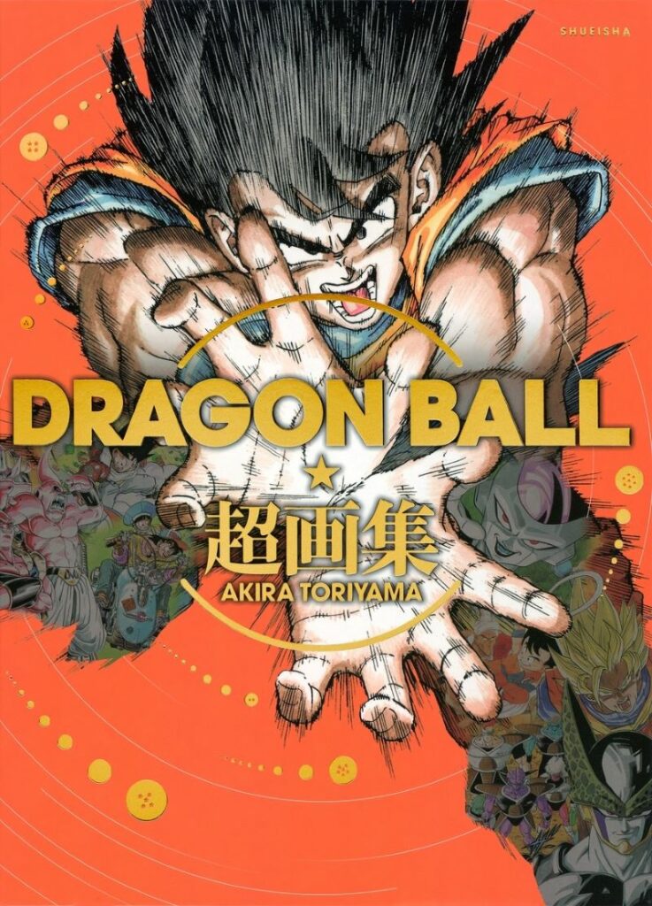 Dragon Ball Shonen Manga